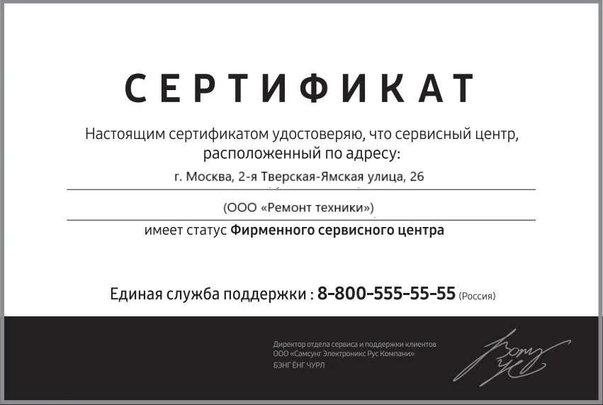 Сертификат-разрешение на ремонт устройств Lelit в lelit-profiservice | Специализированный сервисный центр.